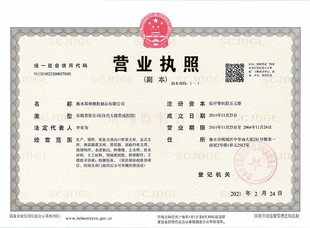企業資質