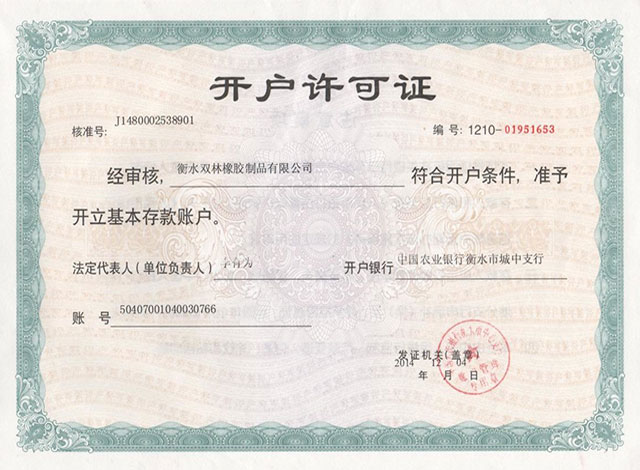 企業資質