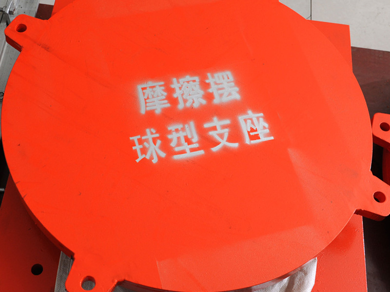 FPQZ摩擦擺球型支座專業生產廠家18231877770